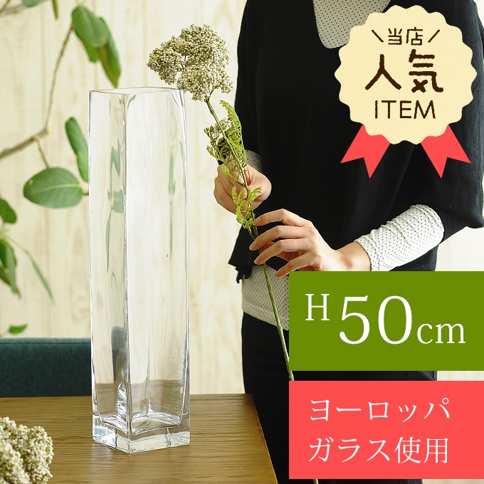 花瓶 ガラス EUROグラス 直径19×高さ30cm クリアー フラワーベース ...