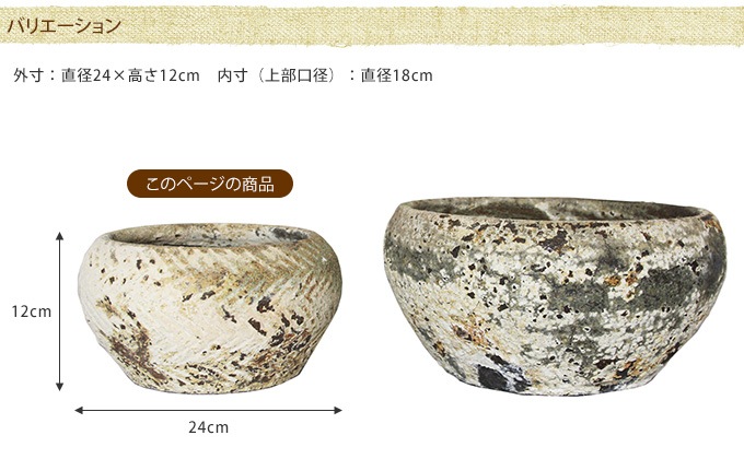 プランター 鉢 いにしえ 和花器 ボタンプランター S 大きいビンテージ