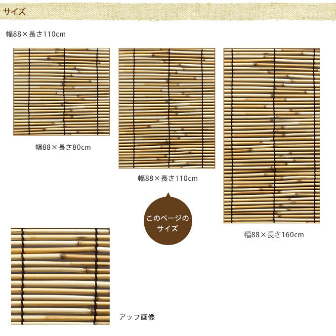 外吊り 国産すだれ (幅88×長さ110) よしず屋外 目隠し/和風 日よけ/ベランダ/日本製/暑さ 対策/西日/簾/涼しい/おしゃれ/ | シーズン( 日よけ・除雪）,すだれ・シェード | ガーデン用品屋さん