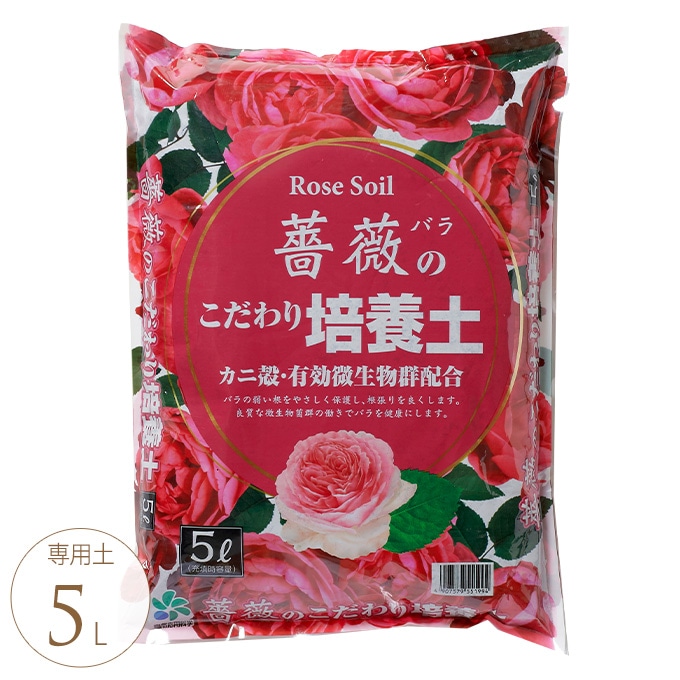 バラの土 薔薇のこだわり培養土 14l バラ 専用 培養土保水性 保肥力 強くなる 善玉微生物 丈夫に育つ ガーデニング プランター鉢 ポット ガーデン用品屋さん