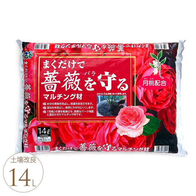 バラ専用 まくだけで 薔薇を守る マルチング材 14l バラ 守る 専用 防虫防カビ 防菌 乾燥防止 泥はね防止 簡単 撒くだけ ガーデニング ガーデニング プランター鉢 ポット ガーデン用品屋さん