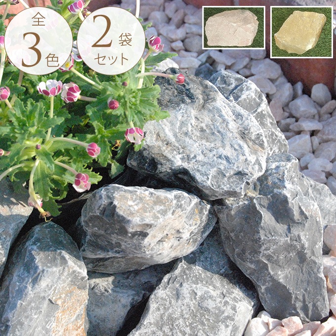 無垢なるロック 砕石 グランドロック 10cm前後 10kg 2袋セット 庭石 天然石 花壇ガーデニング 園芸 庭園 おしゃれ エクステリア 花壇材 グランドカバー ガーデン用品屋さん 無垢なるロック 砕石 グランドロック 10cm前後 10kg 2袋セット 庭石 天然石 花壇ガーデニング 園芸 庭園 おしゃれ エクステリア 花壇材 グランドカバー ガーデン用品屋さん