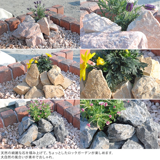 無垢なるロック 砕石 グランドロック 10cm前後 10kg 2袋セット 庭石 天然石 花壇ガーデニング 園芸 庭園 おしゃれ エクステリア 花壇材 グランドカバー ガーデン用品屋さん