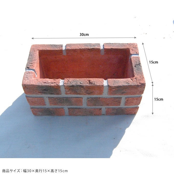 欧風 花壇ブロック レンガ調ボーダー プランター 長方形 2個セット 花壇 レンガ仕切り コンクリート 土留め ガーデニング 簡単 置くだけ 囲い ヨーロピアン 洋風 西洋 おしゃれ エクステリア 花壇材 グランドカバー ガーデン用品屋さん