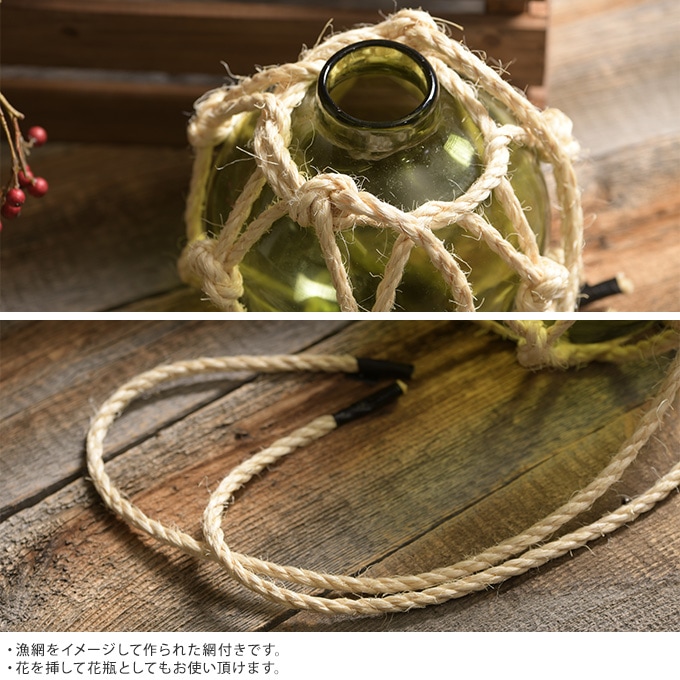 ガーデニング 置物 ガラス 浮き玉 花瓶 津軽の浮き球 漁師編み 縄付き 