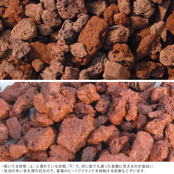 地球の起源 溶岩砂利 赤 10kg 2袋セット 花壇 砂利 溶岩天然 自然 個性 エクステリア 花壇材 グランドカバー ガーデン用品屋さん