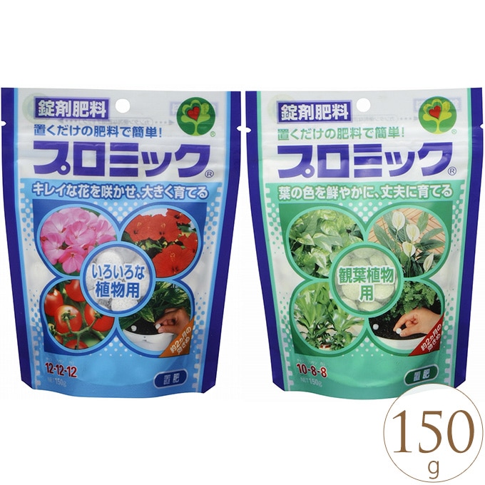 半額 ハイポネックス プロミック 観葉植物用 １５０ｇ Discoversvg Com