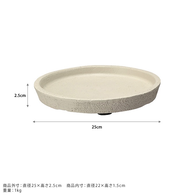 純朴テラコッタ ソーサー 直径25cm 【outlet】 受け皿 テラコッタ