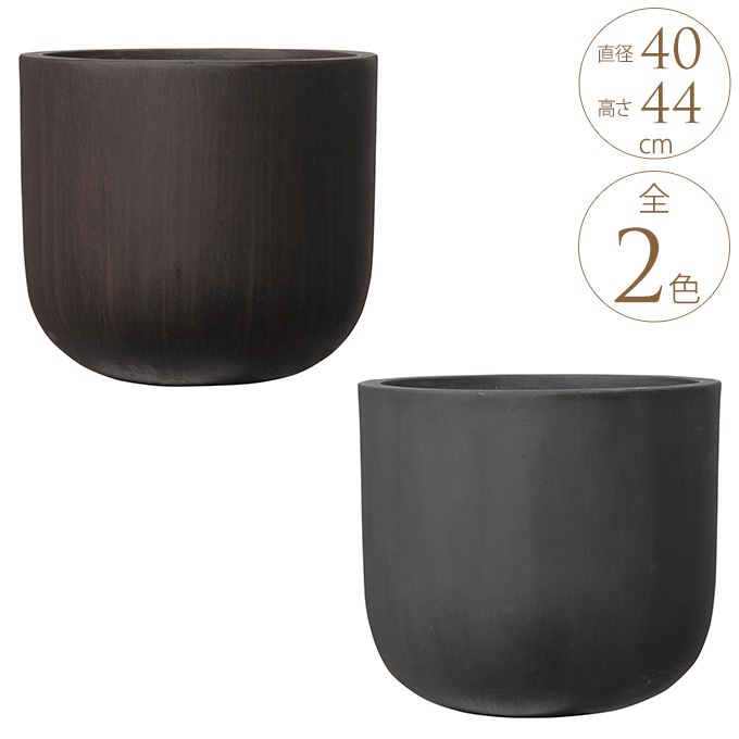 大人の深みの色合い コンクリート鉢 U型ポット 直径40cm 鉢 大きいプランター 大型 植木鉢 シンプル 花器 大きな エントランス 玄関 マンション バルコニー 寄せ植え ベランダ ガーデニング プランター鉢 ポット ガーデン用品屋さん