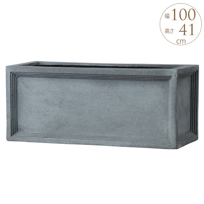 英国庭園 ブリティッシュプランター 長方形 幅100cm グレー 鉢 大きいプランター 大型 植木鉢 シンプル 花器 大きな エントランス 玄関 マンション バルコニー 寄せ植え ベランダ ガーデニング プランター鉢 ポット ガーデン用品屋さん