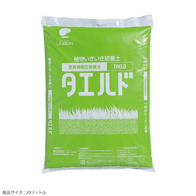 芝生専用 耐圧培養土 タエルド リットル 芝用 駐車場公園 庭 公共 施設 パーキング ガーデニング ファッション スタイル ガーデン用品屋さん