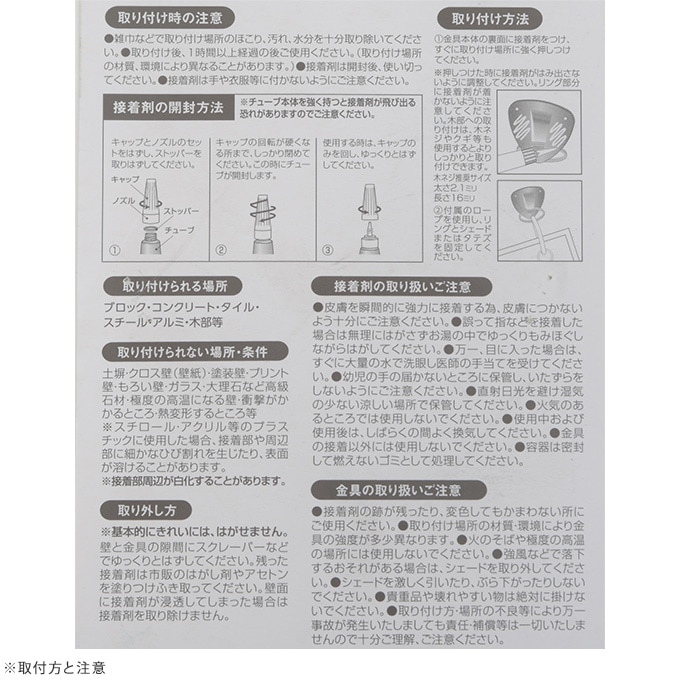 オーニング 取付金具 接着式壁付け金具 2個セット 取り付け 金具 シェード日よけ パーツ/日除け/スクリーン 固定/ |  シーズン(日よけ・除雪）,すだれ・シェード | ガーデン用品屋さん