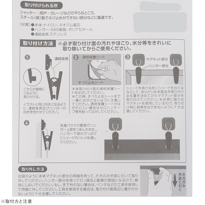 オーニング 取付金具 マグネット式クリップハンガー 2個セット 取り付け 金具 シェード日よけ パーツ/日除け/スクリーン 固定/ |  シーズン(日よけ・除雪）,すだれ・シェード | ガーデン用品屋さん