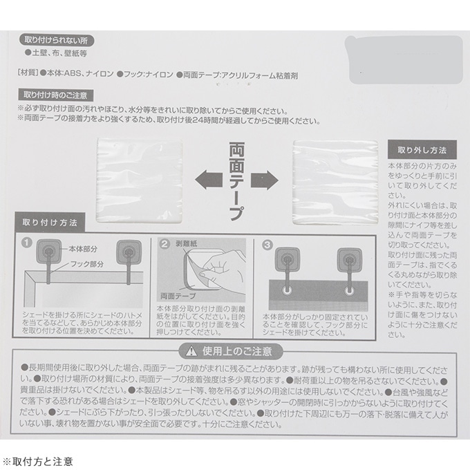 オーニング 取付 超強力両面テープフック 取り付け 金具 シェード日よけ パーツ 日除け スクリーン 固定 暑さ 日差し対策 すだれ シェード ガーデン用品屋さん
