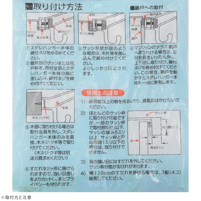 すだれ フック すだれハンガー7型 2個セット 取り付け 金具 シェード日