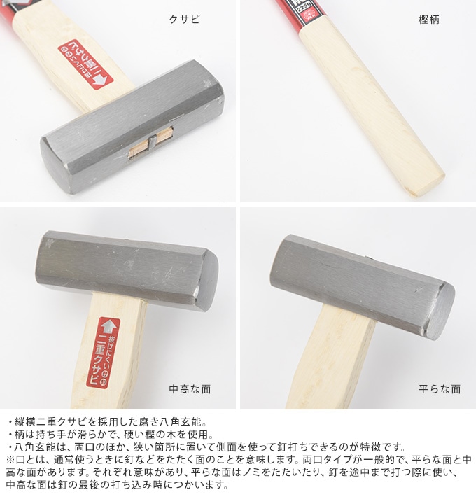 ハンマー 磨き八角玄能 300g 玄能 家庭金槌 Diy 叩く トンカチ かなづち 自宅 工作 金づち Diy 工具 ガーデン用品屋さん