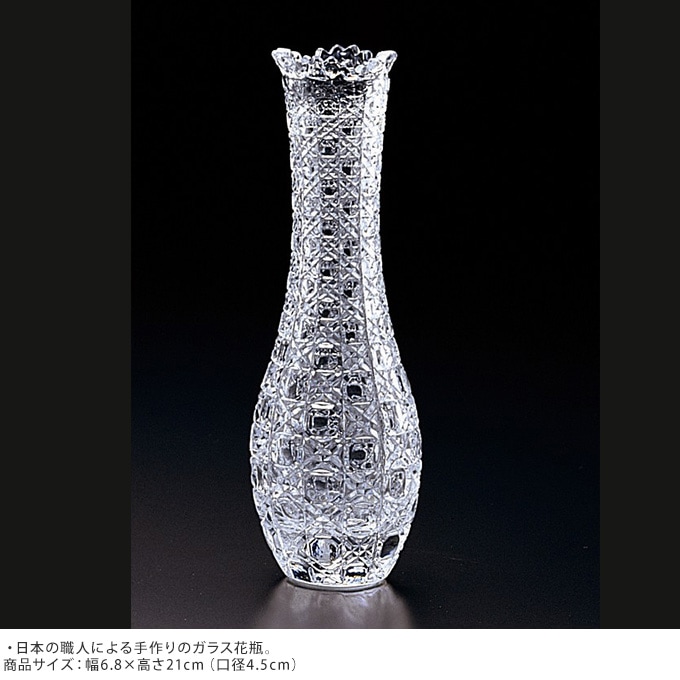 国産 ガラス花瓶 クリスタル AA 6.8×21cm ガラス 花瓶 おしゃれクリア 