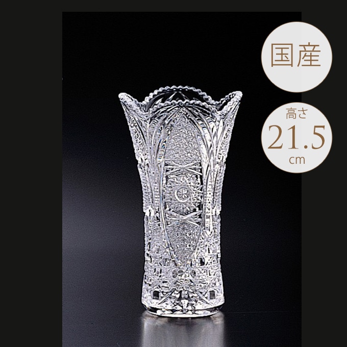 国産 ガラス花瓶 クリスタル AP 6.8×21cm ガラス 花瓶 おしゃれクリア グラスベース/日本製 花器/透明 きれい/インテリア  オブジェ/手作り 職人/ | グリーン/ガーデニング