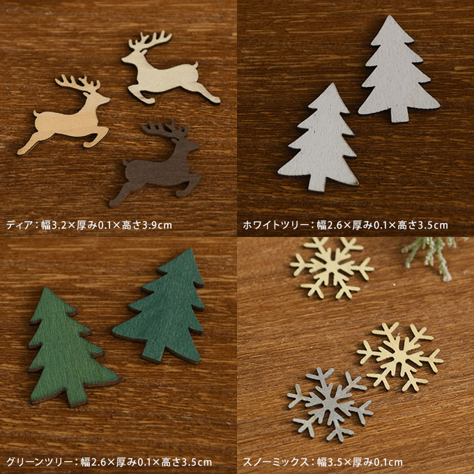 クリスマス 飾り 木製 キャラクターチップ 4種 （ツリー緑・白、スノー、ディア）のうち1種  クリスマス雑貨 かわいい ウッド 北欧 玄関 壁 窓 リース 貼り付け パーツ  
