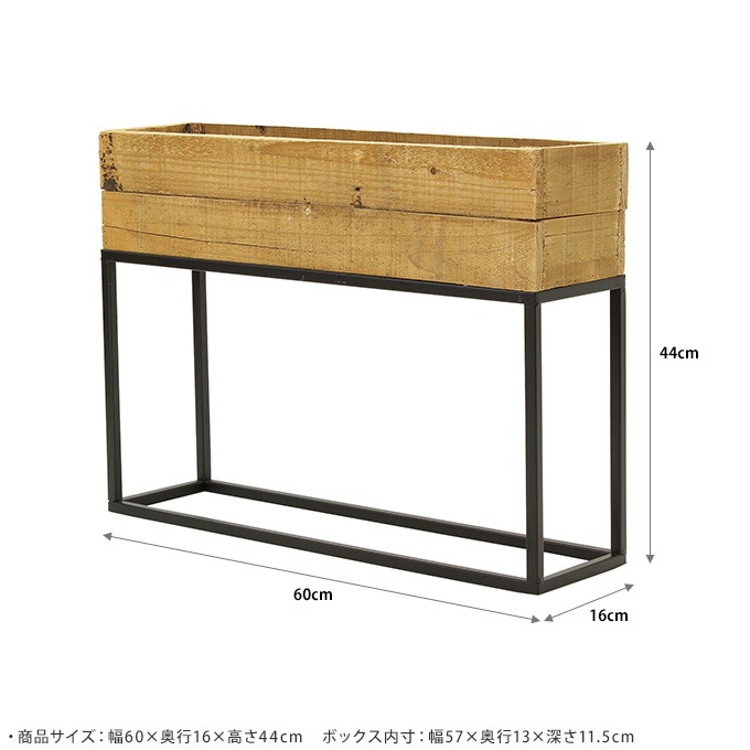 大型 おしゃれな融合 ウッド＆アイアン BOXスタンド 長方形 S 木製