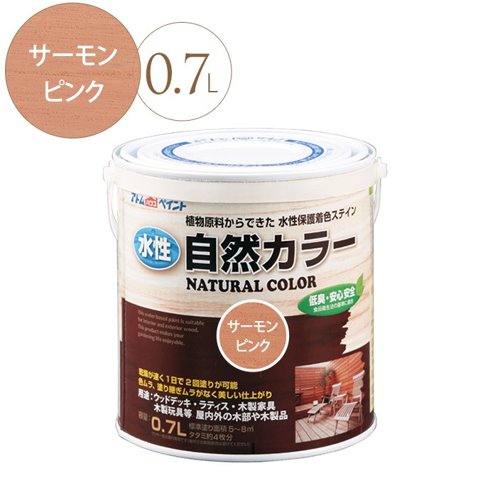 水性塗料 ペンキ 水性アトム自然カラー 0.7L ダークブラウン 水性