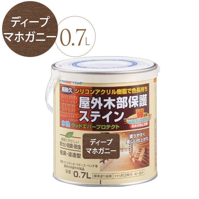 木材 保護塗料 水性 ウッドエバープロテクト 0.7L オーク 屋外 塗料