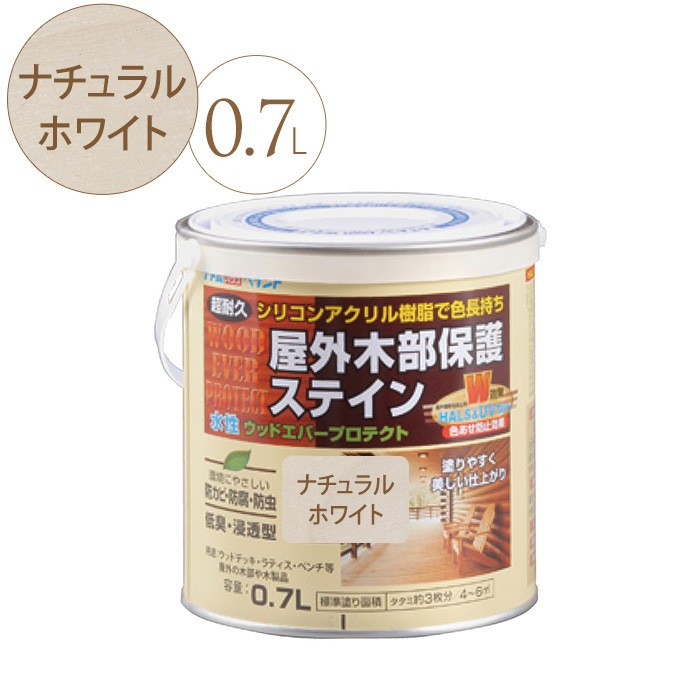 木材 保護塗料 水性 ウッドエバープロテクト 0 7l ナチュラルホワイト 屋外 塗料 木部保護木材 保護 防虫 防腐 防カビ ウッドデッキ ラティス 木製 フェンス 保護材 長持ちさせる すべての商品 ガーデン用品屋さん