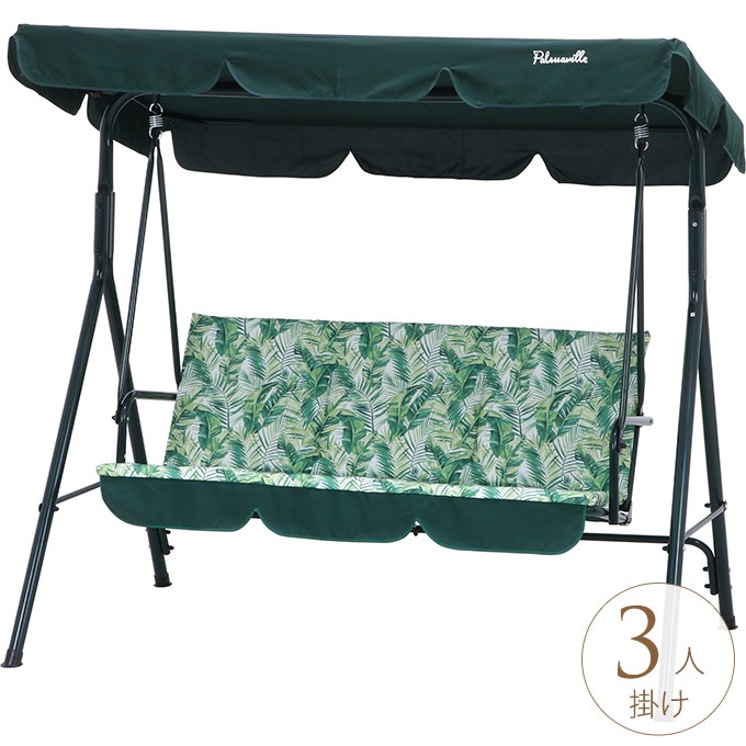 屋外 ブランコ ワイド 屋根付き 3人用 遊具 庭大きい こども 子供用 子ども 子供 ガーデン ガーデン家具 ブランコ ガーデン用品屋さん