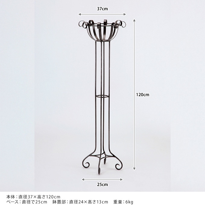 アンティーク アイアン 花台 コラム型 花台 スタンド プランター