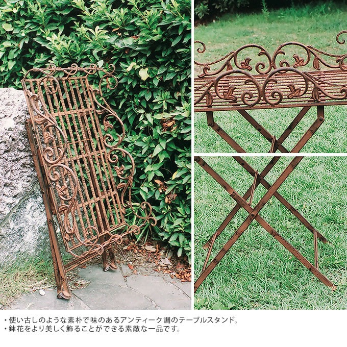 アンティーク アイアン 花台 古き都 折り畳み テーブルスタンド 角型 屋外 プランター台庭 鉢置き プランタースタンド ガーデニング 飾り ガーデン雑貨 花台 フラワースタンド ラック ガーデン用品屋さん