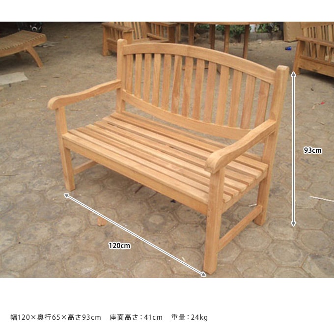 ガーデンベンチ 木製 背もたれ 重厚 オファル 幅120cm 2人掛け 屋外