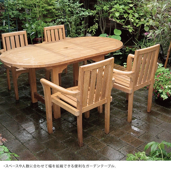 天然 木製 ガーデンテーブル 広々拡張 エクステンション 110～ 160