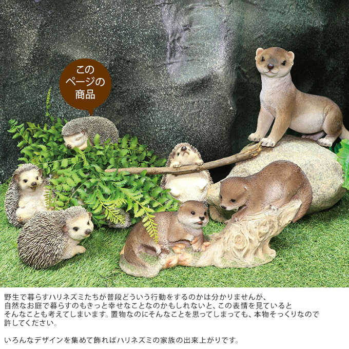 ハリネズミ おやすみ 動物 置物かわいい 雑貨 ガーデニング オブジェ 野生 生物 庭 ガーデン インテリア 飾り ガーデン雑貨 オーナメント 置物 ガーデン用品屋さん
