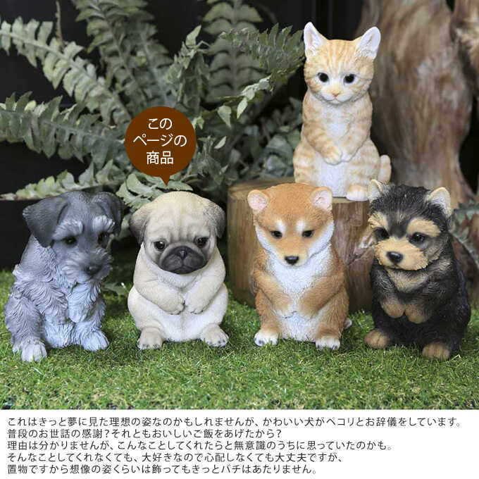 本物そっくり パグ ペコリとお辞儀 犬 置物グッズ 雑貨/イヌ かわいい