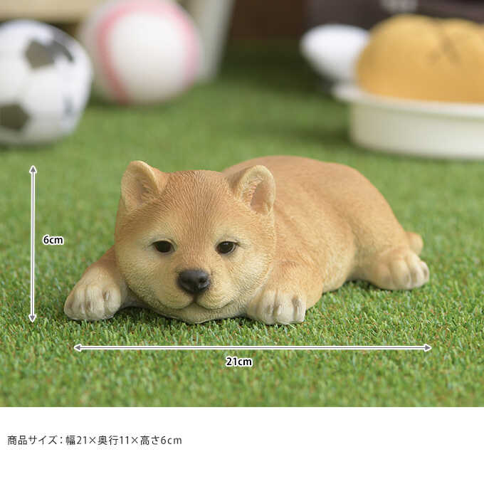 本物そっくり 柴犬 子犬 ひとやすみ 犬 置物グッズ 雑貨 イヌ かわいい オブジェ ドッグ インテリア 飾り ガーデン雑貨 オーナメント 置物 ガーデン用品屋さん