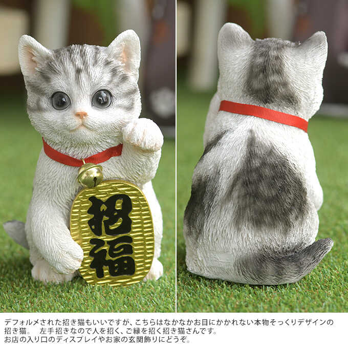 本物そっくり ネコ 招き猫 招福 グレー 猫 置物雑貨/グッズ かわいい