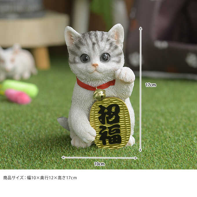 本物そっくり ネコ 招き猫 招福 グレー 猫 置物雑貨 グッズ かわいい