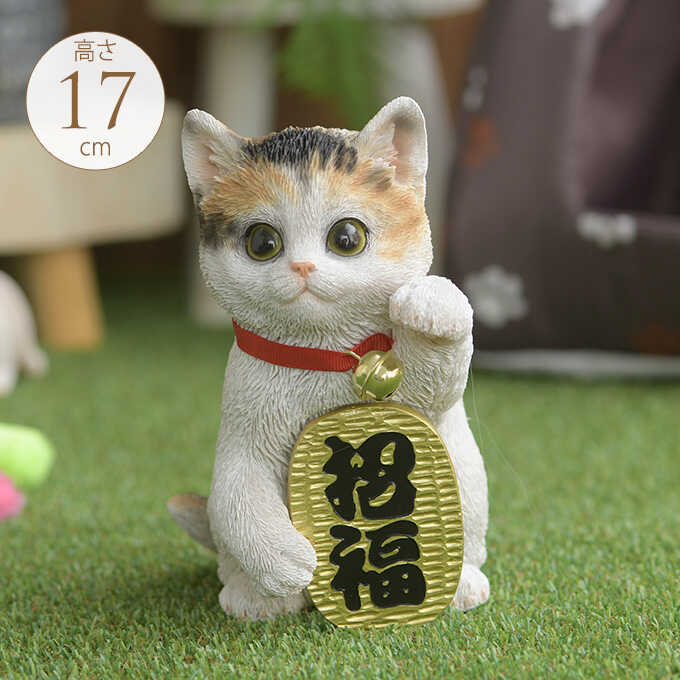 本物そっくり ネコ 招き猫 招福 三毛 猫 置物雑貨 グッズ かわいい おしゃれ オブジェ インテリア 飾り オーナメント ガーデニング ガーデン雑貨 オーナメント 置物 ガーデン用品屋さん