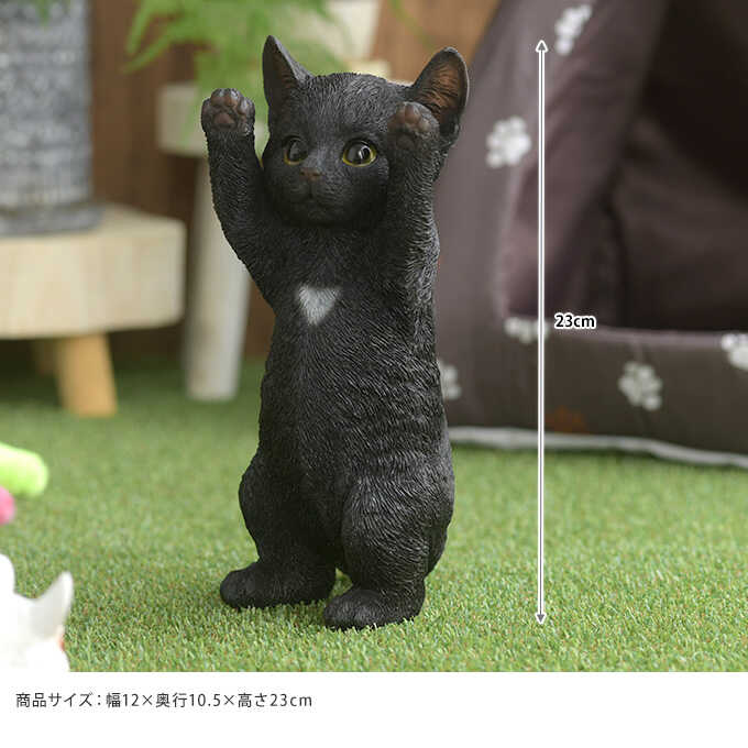 本物そっくり 子ネコ ばんざーい 黒猫 猫 置物雑貨/グッズ かわいい 