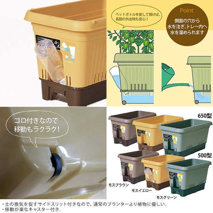 不在時も安心 楽々 プランター 給水式 ポット 500 プラスチック 鉢水