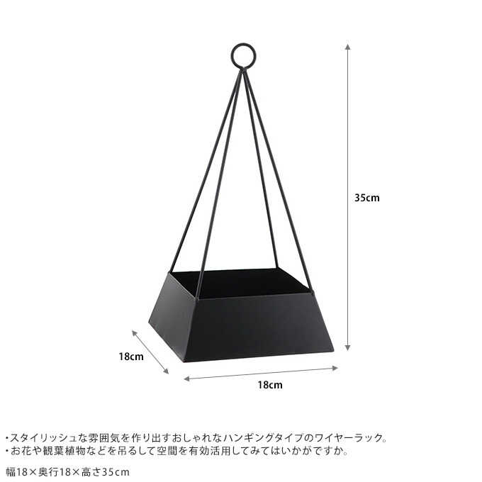 ハンギングプランター アイアン おしゃれ 屋外ハンギング バスケット