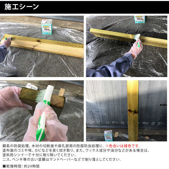 木材用 防腐剤 油性 グリーン 1l 防虫 防腐 防カビ木材 ウッド デッキ 屋外 対策 すべての商品 ガーデン用品屋さん