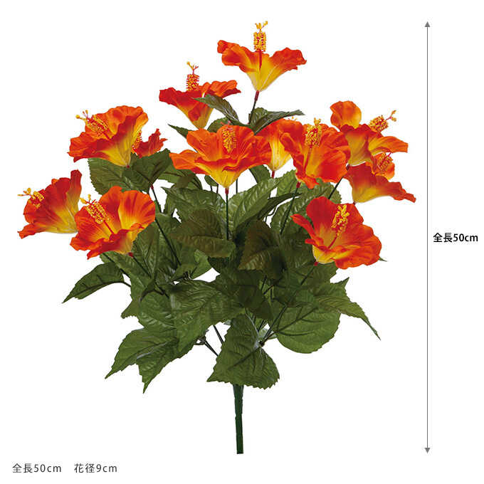 造花 フラワー ハイビスカス ブッシュ フェイクグリーンインテリア おしゃれ 室内 緑化 観葉 ガーデン雑貨 造花 フラワーアレンジ ガーデン用品屋さん
