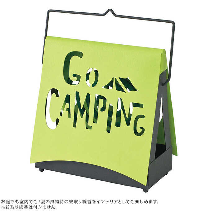 おしゃれ 蚊取り線香入れ アイアン キャンプをしようよ ライトグリーン 蚊取り線香ホルダーかわいい 蚊遣り 蚊 線香 ケース ガーデン雑貨 玄関 エントランスグッズ ガーデン用品屋さん