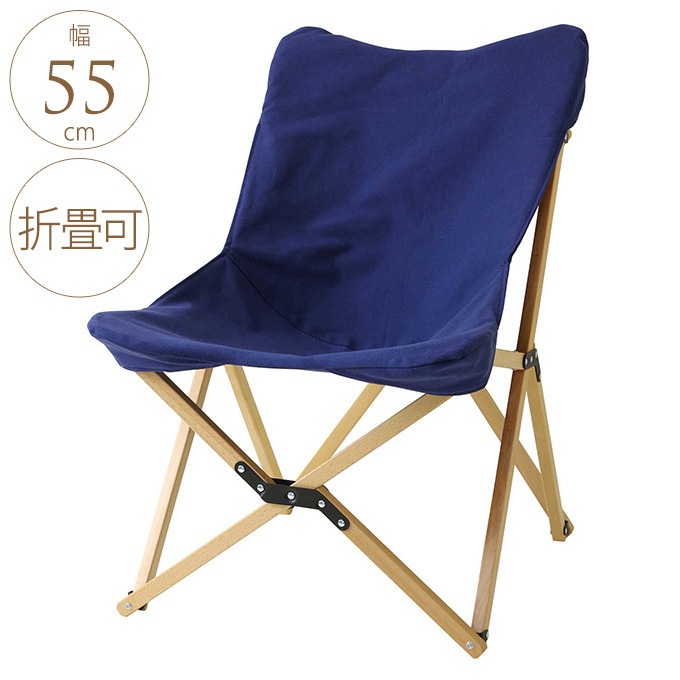 アウトドア 脚のきれいな 屋外 フォールディングチェア ゆったりくつろぐ キャンバス座面 ネイビー ネイビー ベランダ チェアおしゃれ 木製 ウッド 屋外 庭 ガーデン家具 ガーデンチェア ガーデン用品屋さん