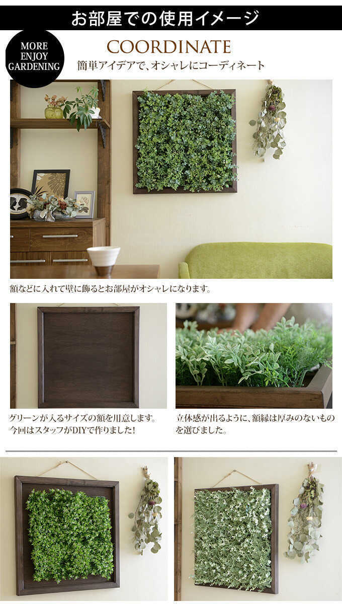 造花 壁面 グリーンミックスマット 30×30cm 造花マット壁面緑化