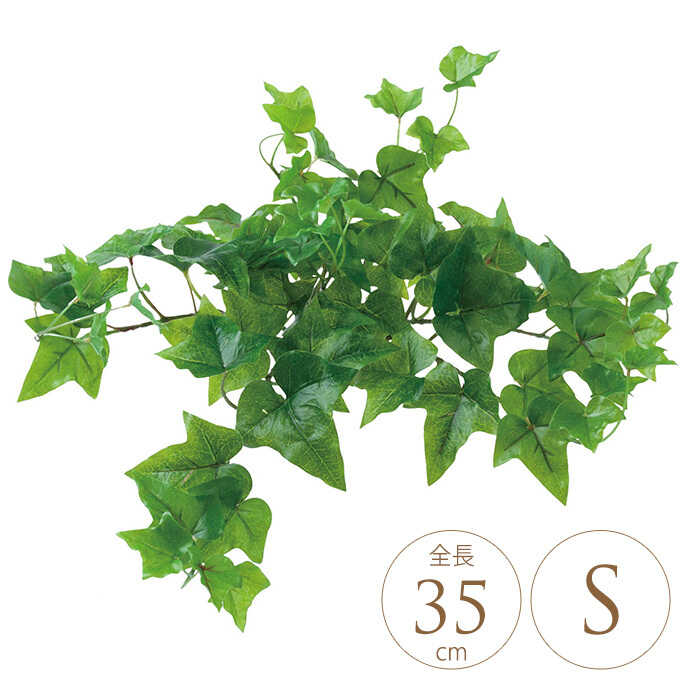 造花 植物 緑 ロックプランツ アイビー S フェイクグリーンインテリア おしゃれ 室内 緑化 観葉 ガーデン雑貨 ガーデン用品屋さん