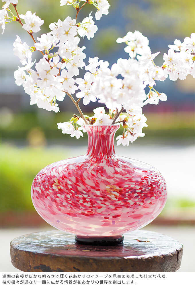 花瓶 ガラス 大型 日本製 満天の桜雲 壺型 花器 大きいおしゃれ 大きな