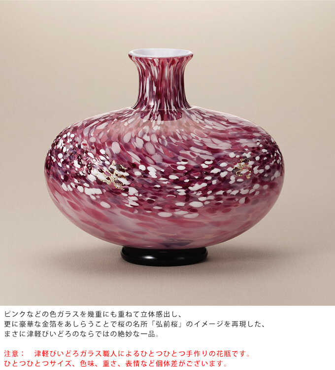 花瓶 ガラス 大型 日本製 満天の桜雲 壺型 花器 大きいおしゃれ 大きな 