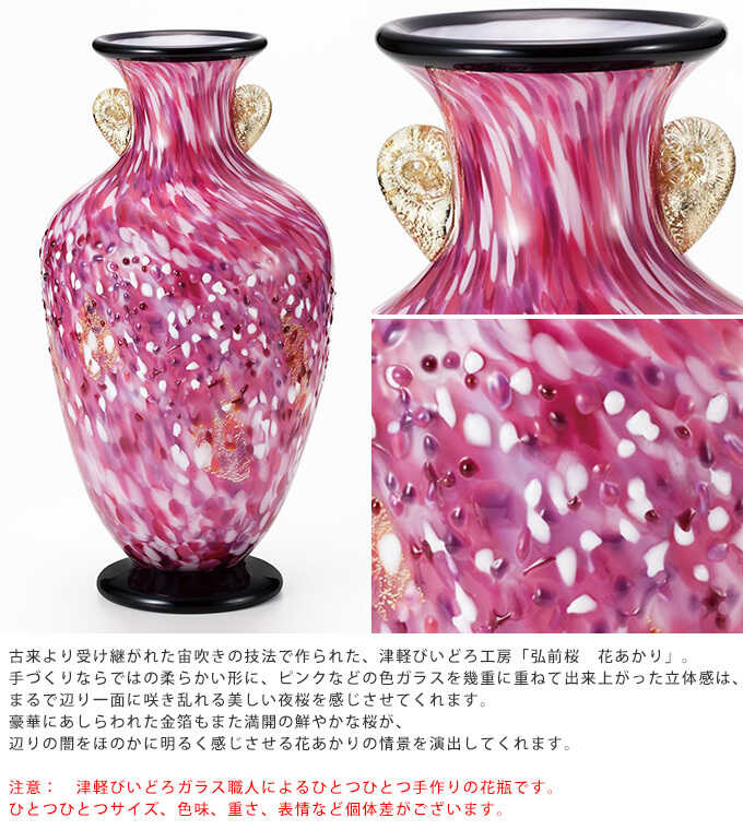 花瓶 ガラス 大型 日本製 満天の桜雲 タテ壺型 金耳付 花器 大きい 
